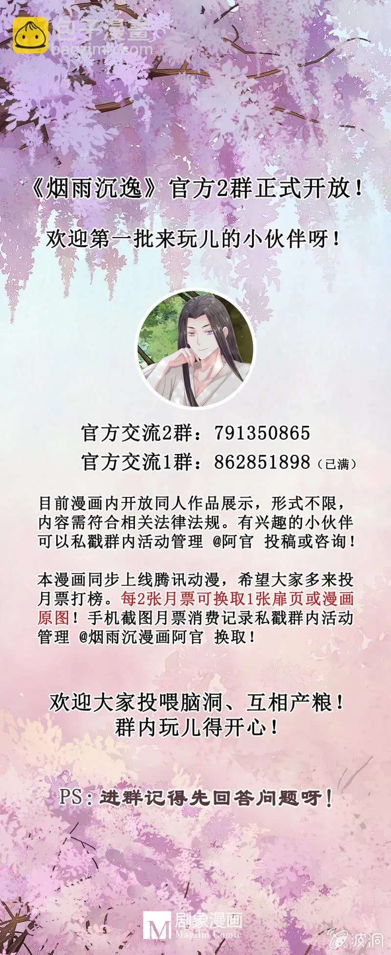第卅四回 四年前的秘密？ 第45页