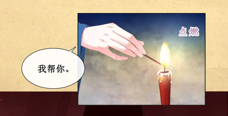 第卅三回 大人的技术实在太好了！ 第2页