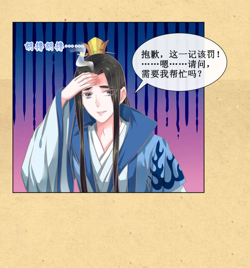 第卅三回 大人的技术实在太好了！ 第7页
