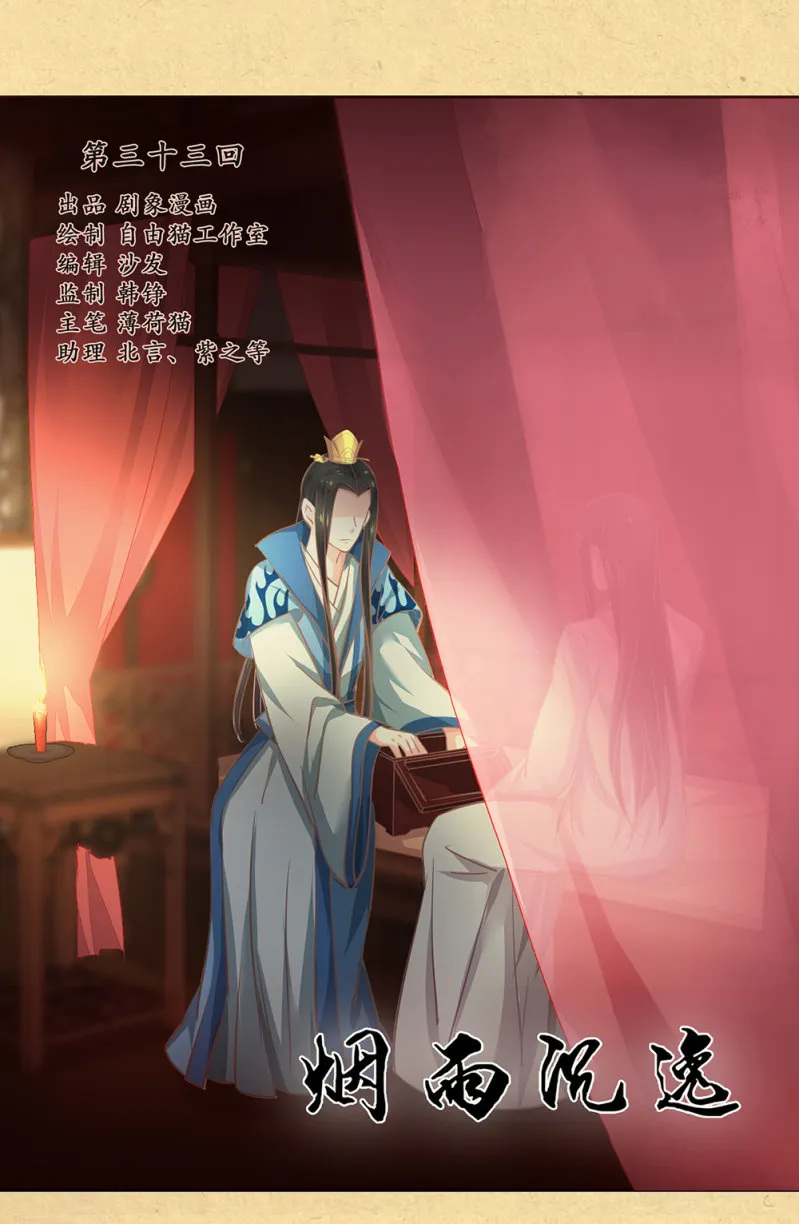 第卅三回 大人的技术实在太好了！ 第8页