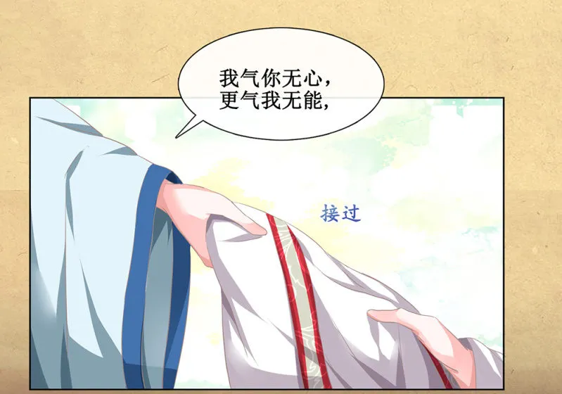 第卅三回 大人的技术实在太好了！ 第9页