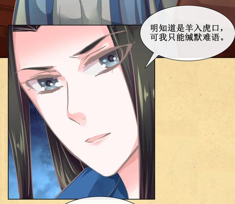 第卅三回 大人的技术实在太好了！ 第11页