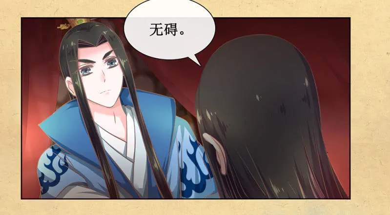 第卅三回 大人的技术实在太好了！ 第14页