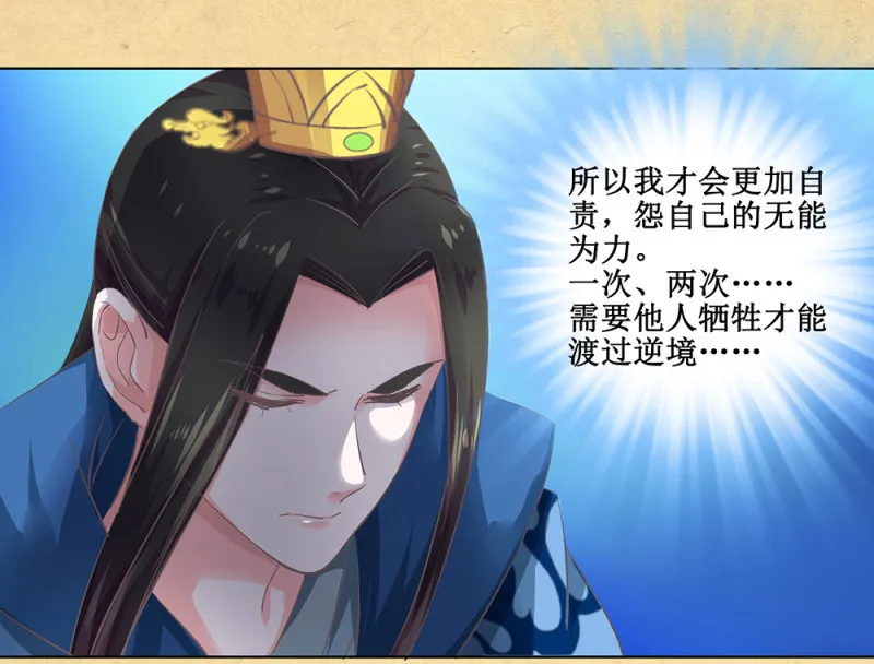 第卅三回 大人的技术实在太好了！ 第15页
