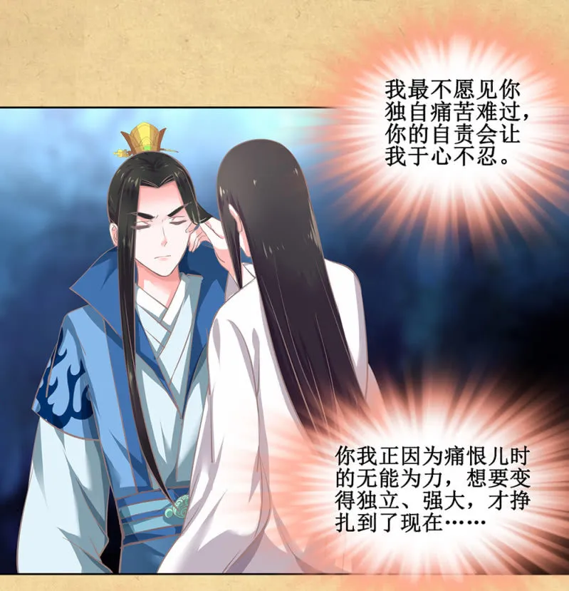 第卅三回 大人的技术实在太好了！ 第16页