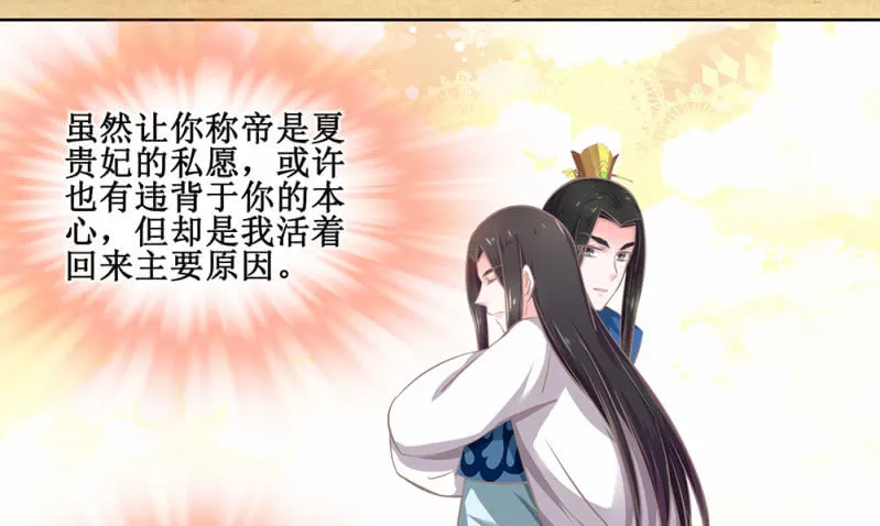 第卅三回 大人的技术实在太好了！ 第18页