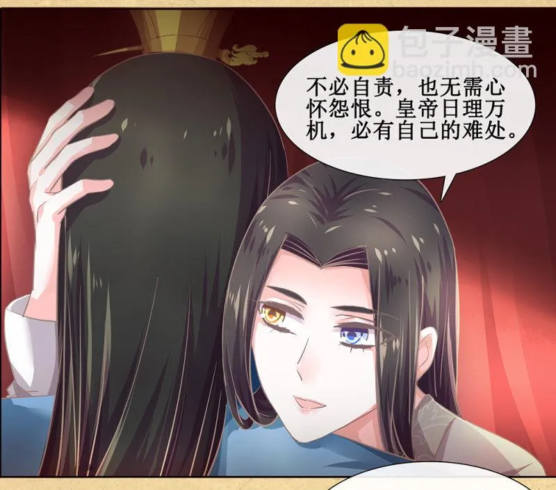 第卅三回 大人的技术实在太好了！ 第21页
