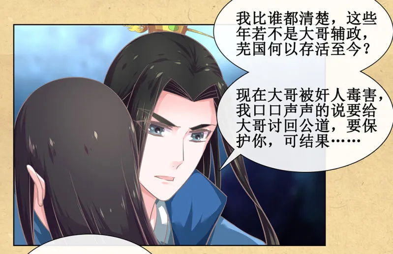 第卅三回 大人的技术实在太好了！ 第22页