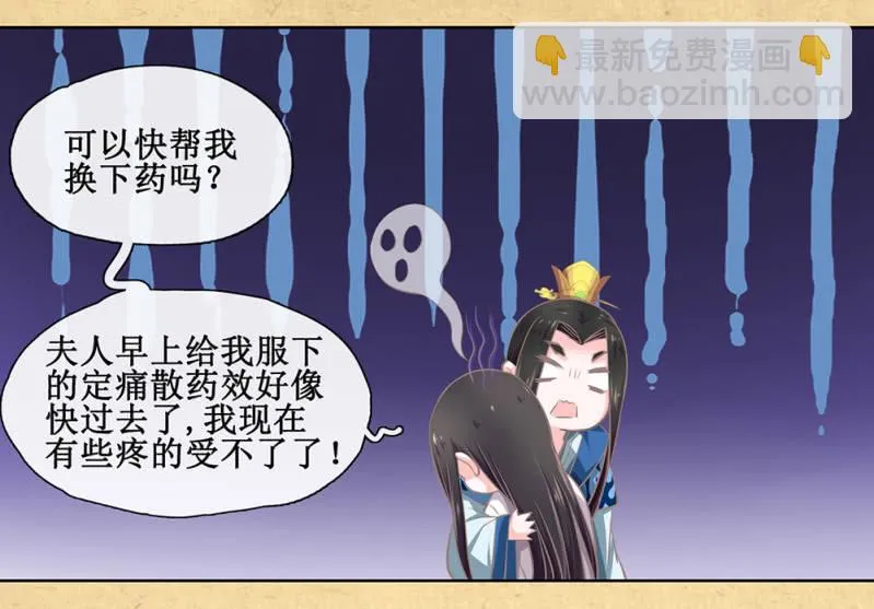 第卅三回 大人的技术实在太好了！ 第24页