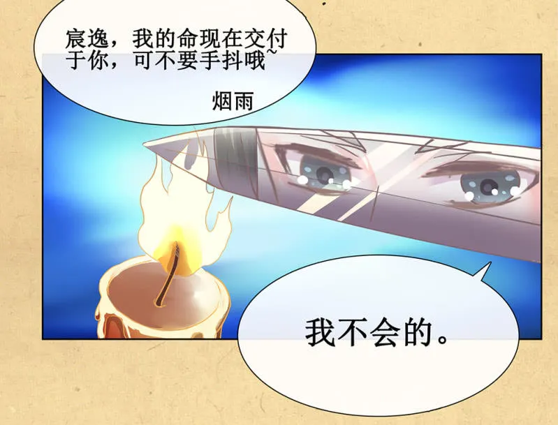 第卅三回 大人的技术实在太好了！ 第29页