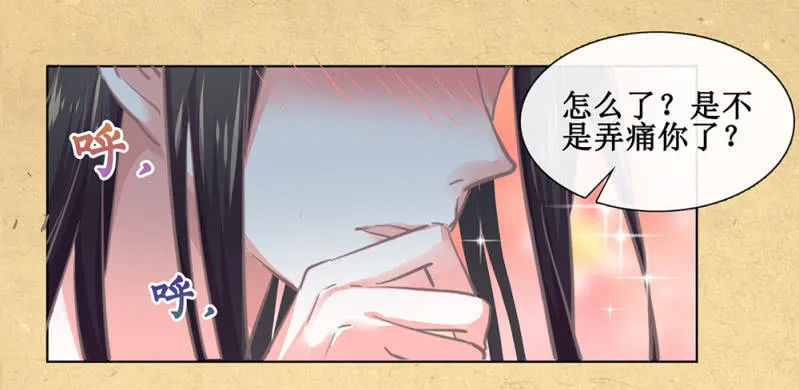 第卅三回 大人的技术实在太好了！ 第36页
