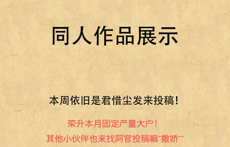 第卅三回 大人的技术实在太好了！ 第43页