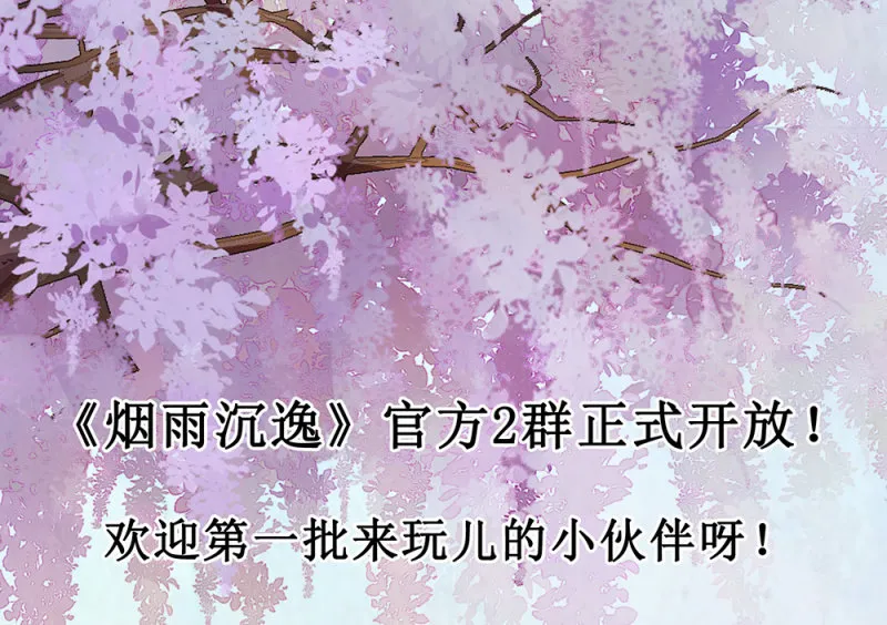 第卅三回 大人的技术实在太好了！ 第47页