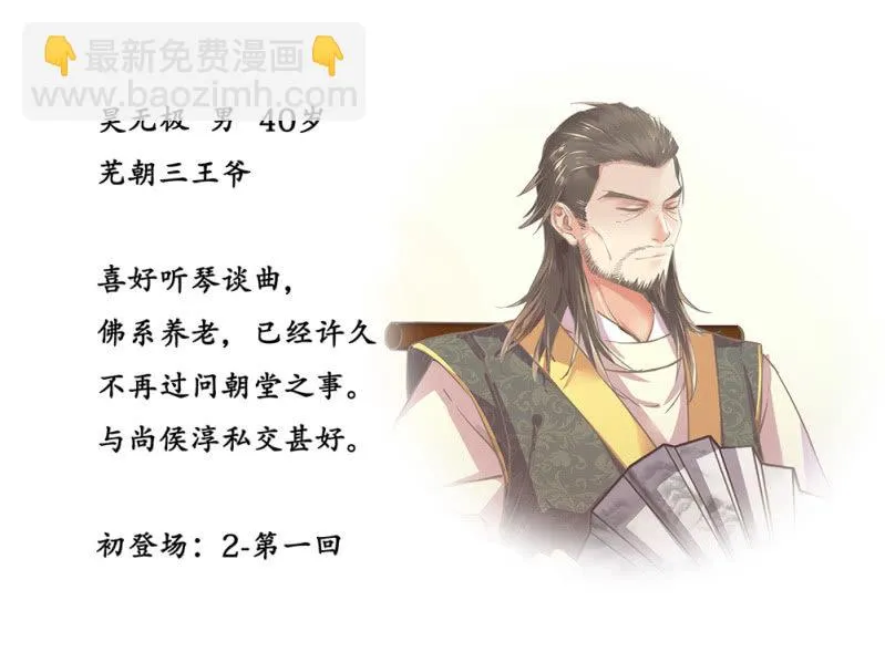 资料：出场角色整理（不定期更新） 第6页