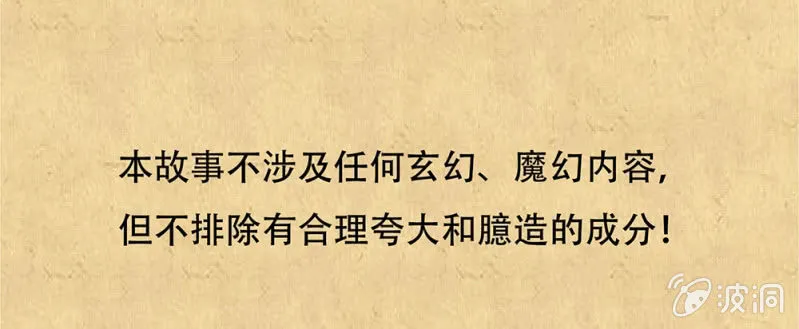 第卅二回 要怎样才懂得爱惜自己…… 第1页