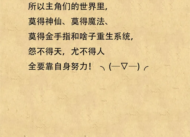 第卅二回 要怎样才懂得爱惜自己…… 第2页