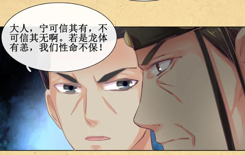 第卅二回 要怎样才懂得爱惜自己…… 第7页