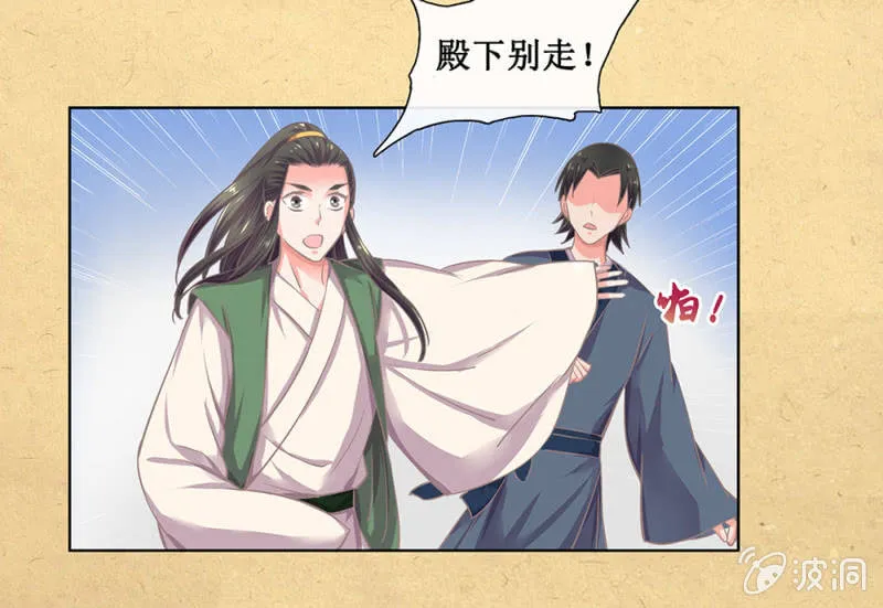 第卅二回 要怎样才懂得爱惜自己…… 第17页