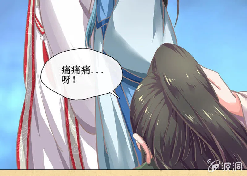第卅二回 要怎样才懂得爱惜自己…… 第21页