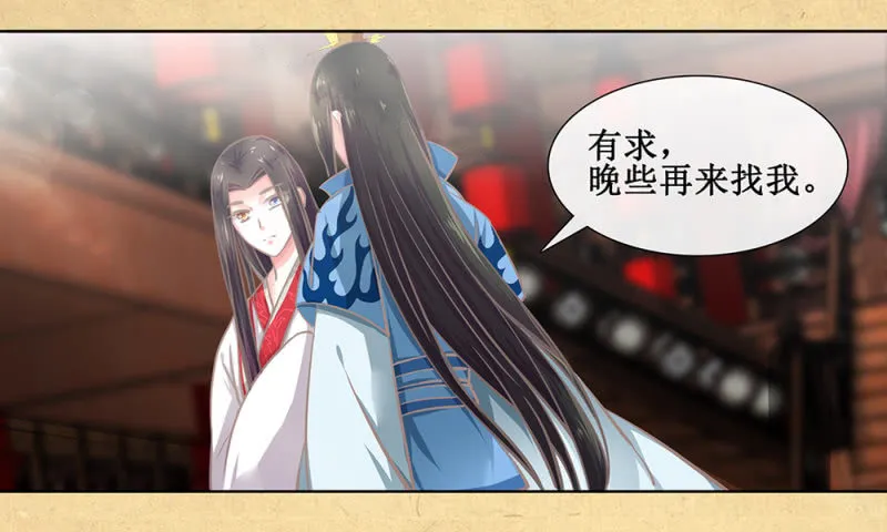 第卅二回 要怎样才懂得爱惜自己…… 第24页