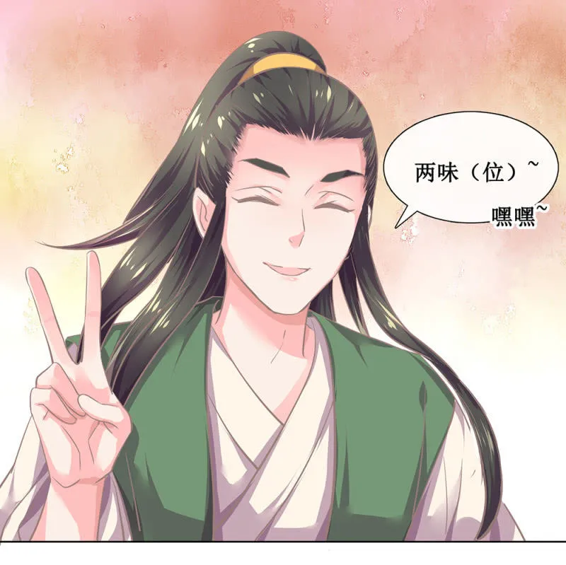 第卅二回 要怎样才懂得爱惜自己…… 第32页