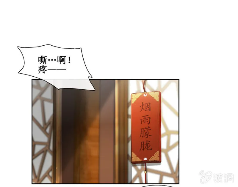 第卅二回 要怎样才懂得爱惜自己…… 第33页
