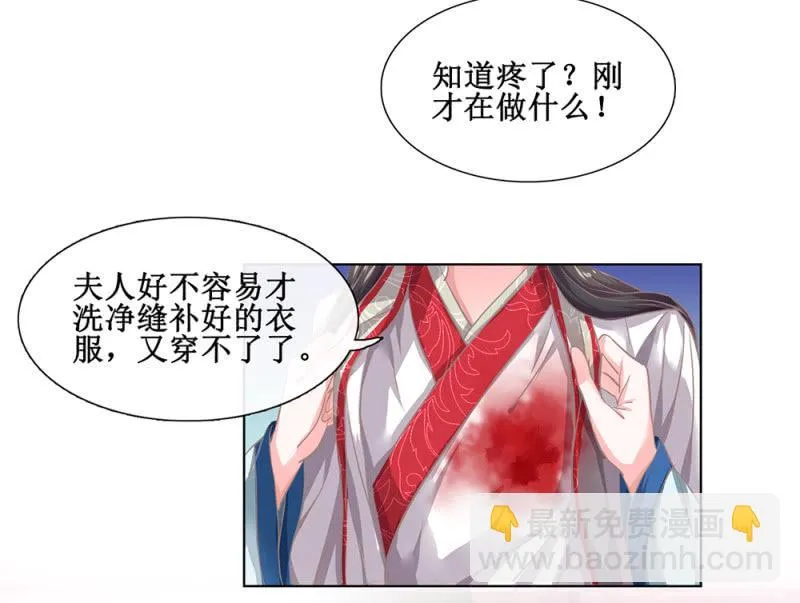 第卅二回 要怎样才懂得爱惜自己…… 第34页