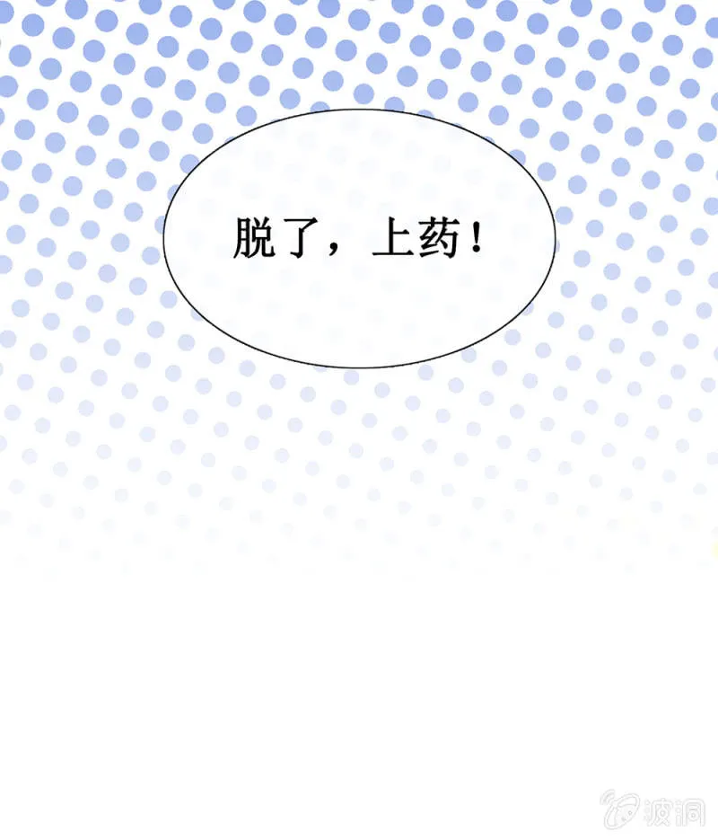 第卅二回 要怎样才懂得爱惜自己…… 第37页