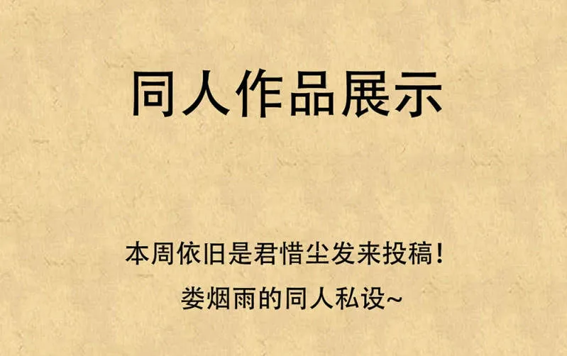 第卅二回 要怎样才懂得爱惜自己…… 第39页