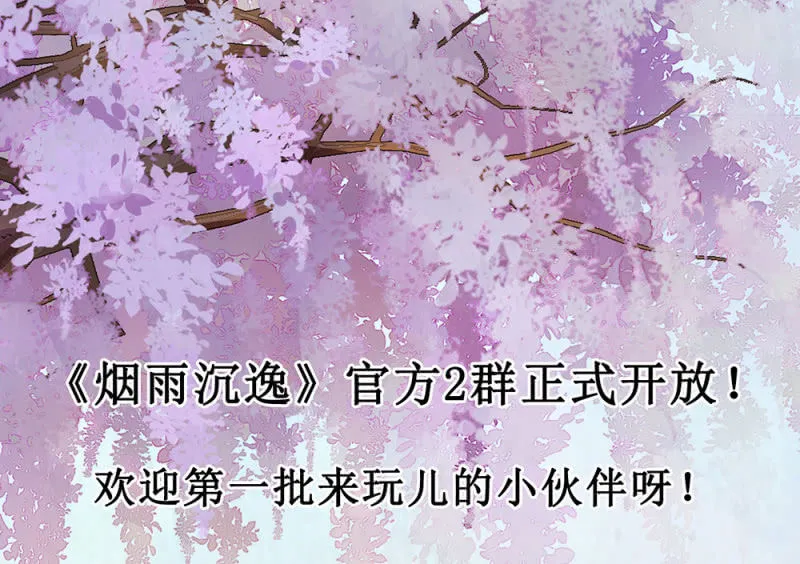 第卅二回 要怎样才懂得爱惜自己…… 第43页