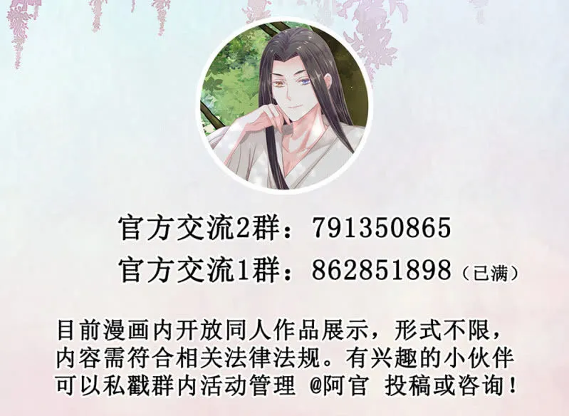 第卅二回 要怎样才懂得爱惜自己…… 第44页