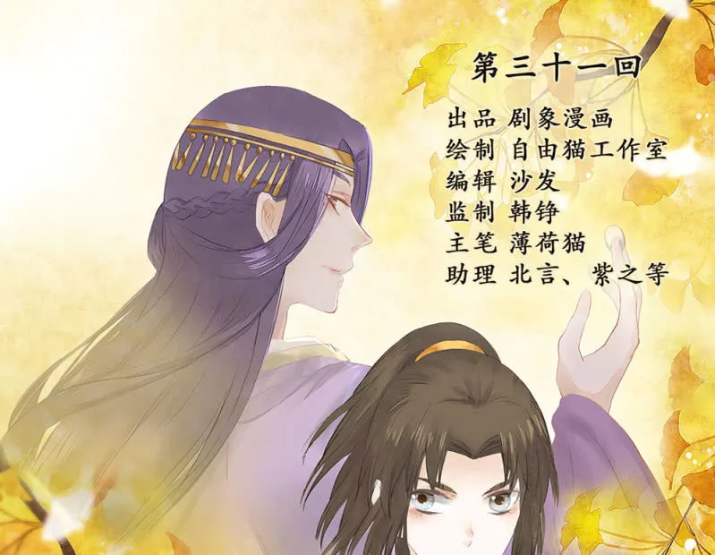 第卅一回 烟雨也是个狠人 第3页