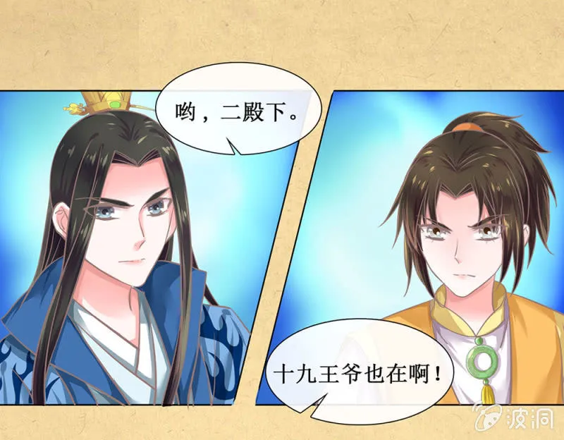 第卅一回 烟雨也是个狠人 第5页