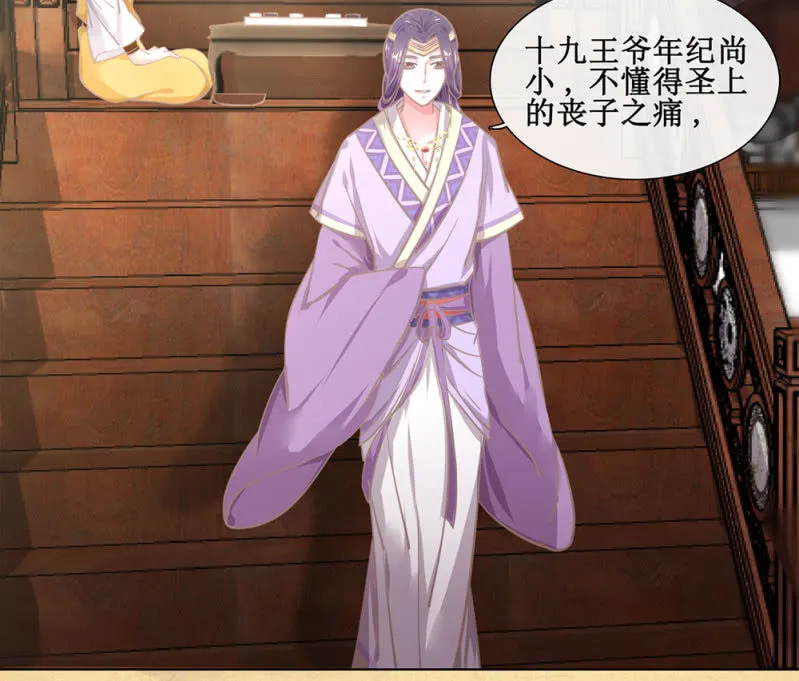 第卅一回 烟雨也是个狠人 第10页