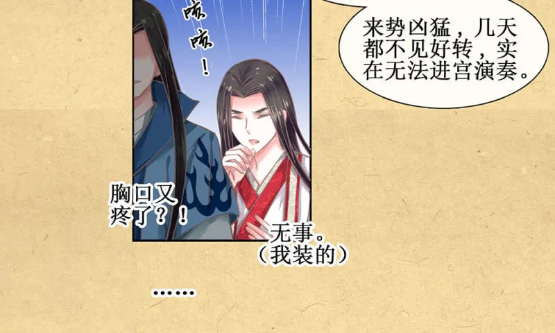 第卅一回 烟雨也是个狠人 第12页