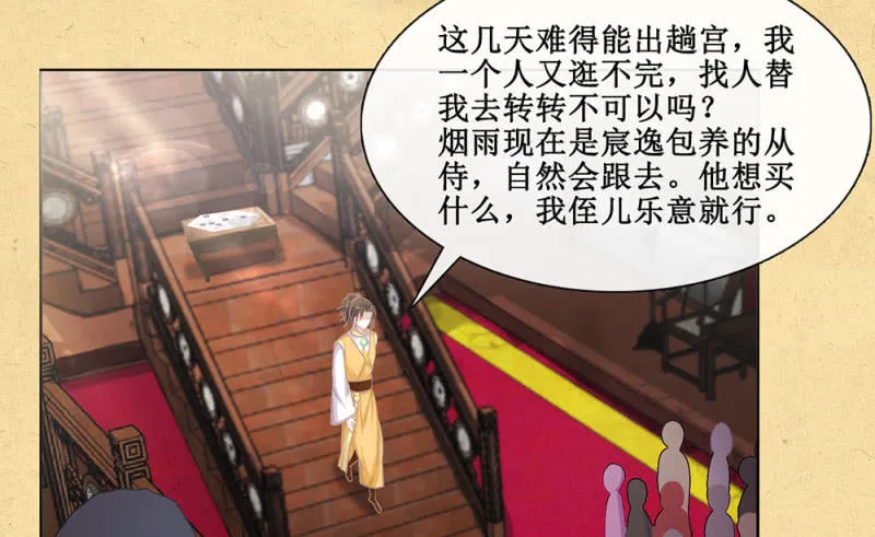 第卅一回 烟雨也是个狠人 第16页