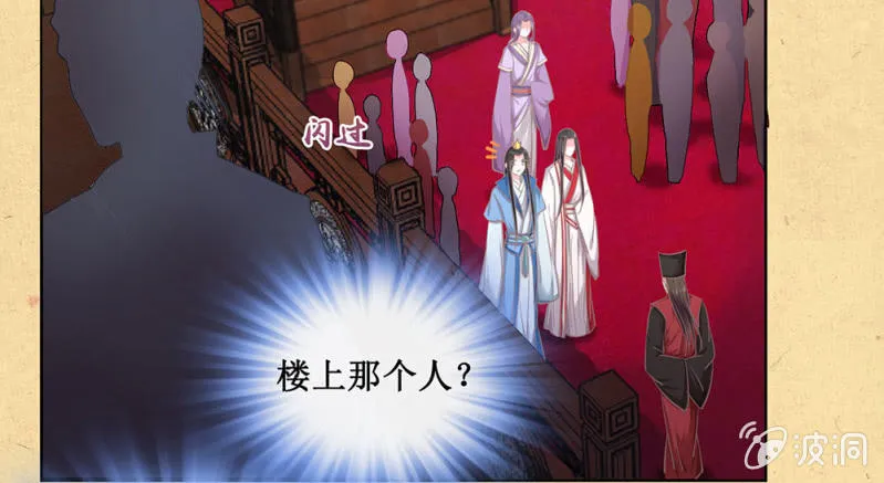 第卅一回 烟雨也是个狠人 第17页