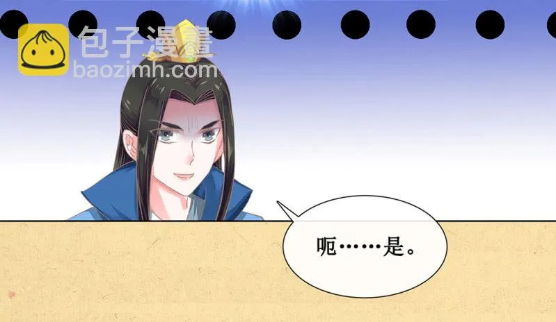 第卅一回 烟雨也是个狠人 第20页