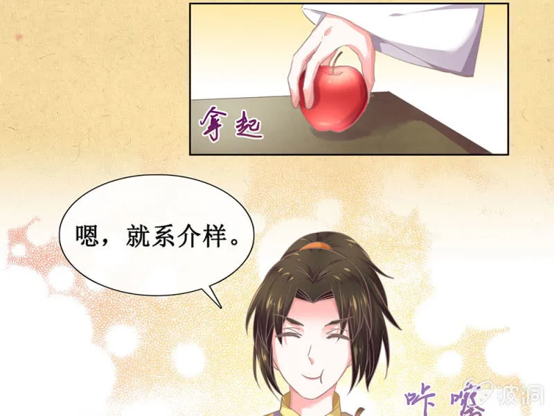 第卅一回 烟雨也是个狠人 第21页