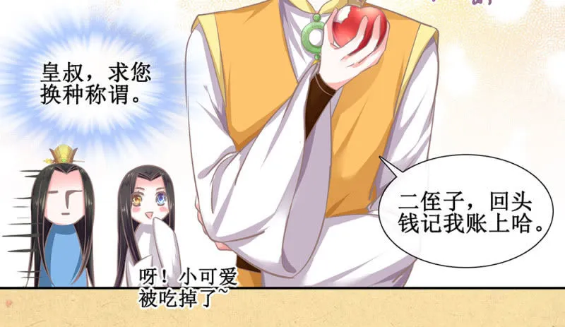 第卅一回 烟雨也是个狠人 第22页