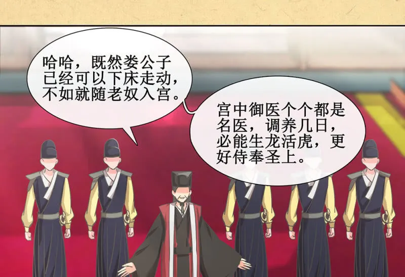 第卅一回 烟雨也是个狠人 第23页
