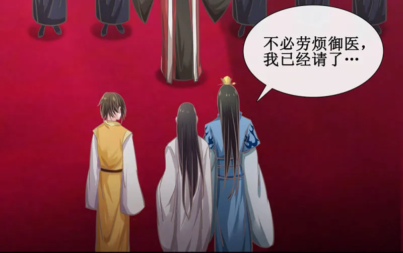 第卅一回 烟雨也是个狠人 第24页