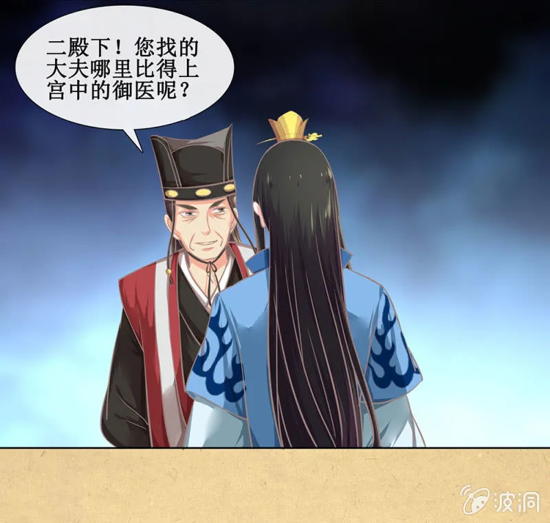 第卅一回 烟雨也是个狠人 第25页