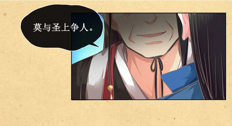 第卅一回 烟雨也是个狠人 第26页