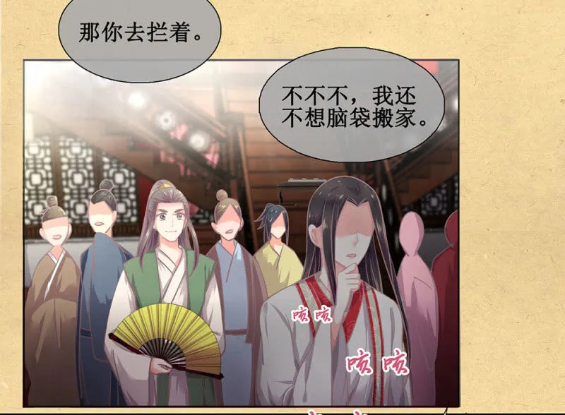 第卅一回 烟雨也是个狠人 第30页