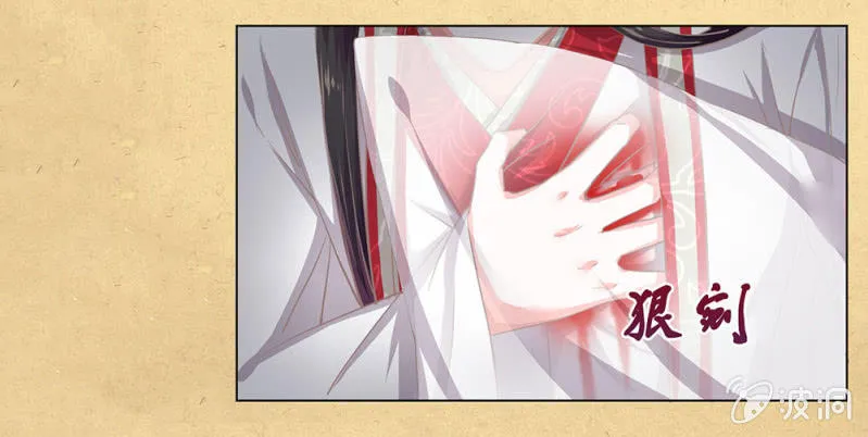第卅一回 烟雨也是个狠人 第33页