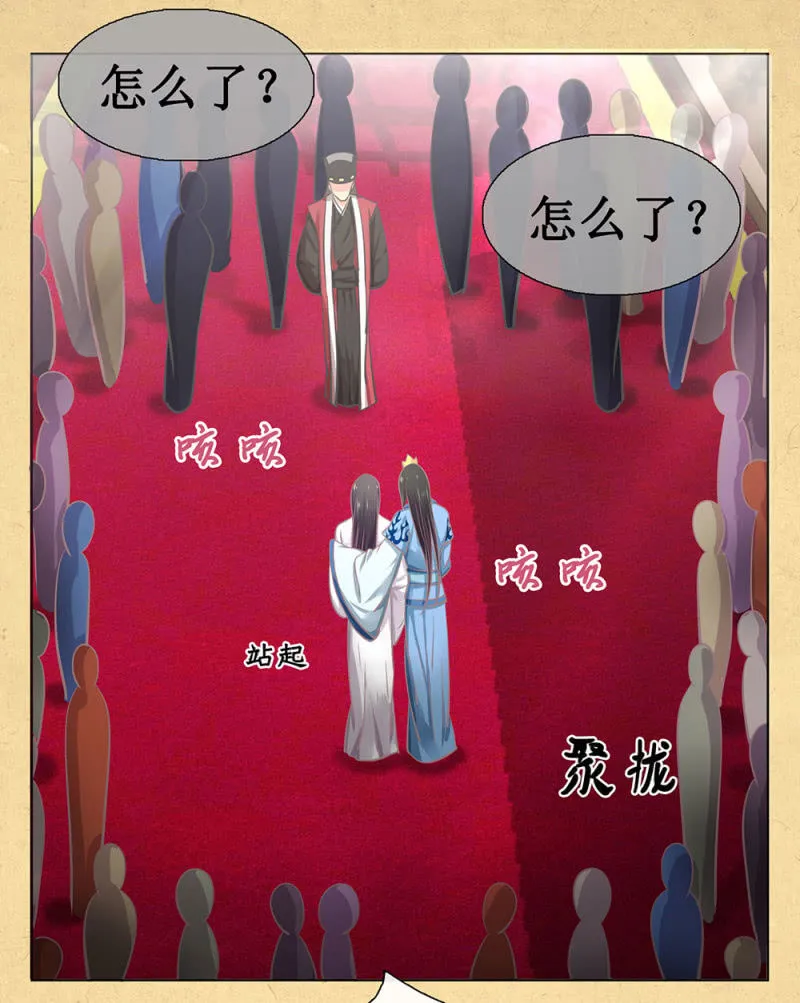 第卅一回 烟雨也是个狠人 第34页