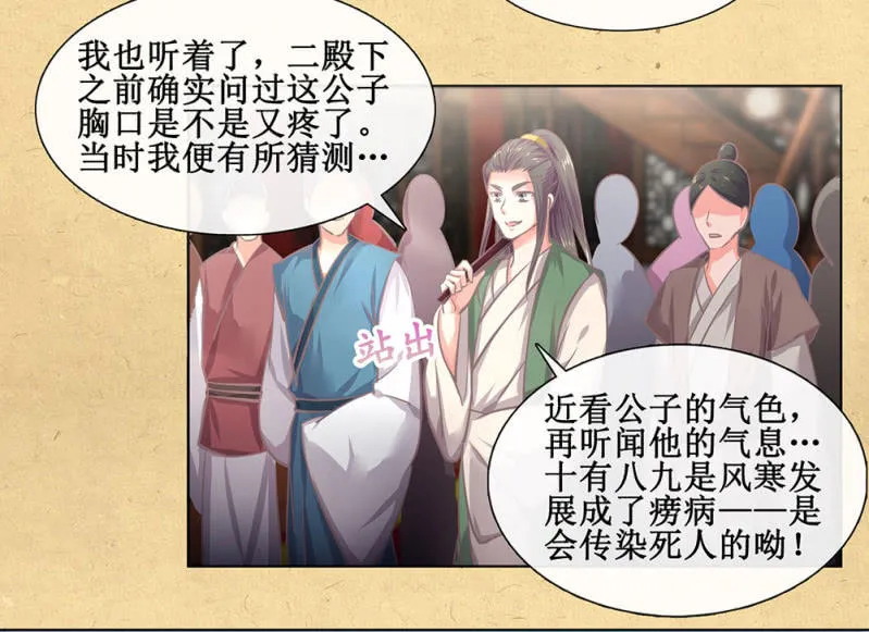 第卅一回 烟雨也是个狠人 第36页