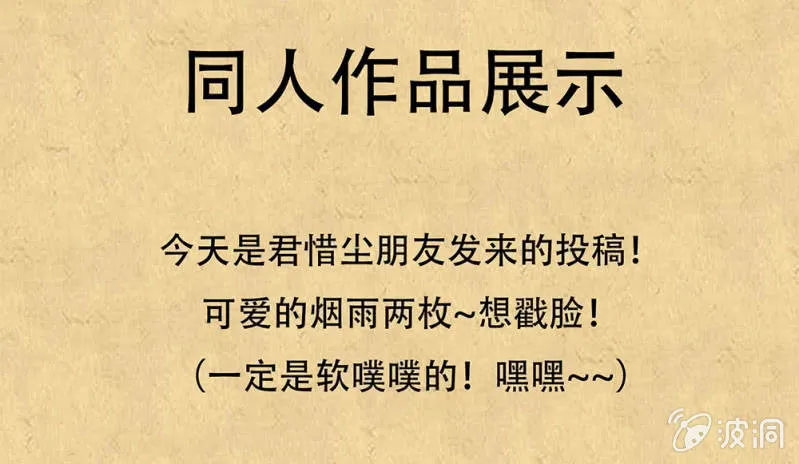 第卅一回 烟雨也是个狠人 第41页