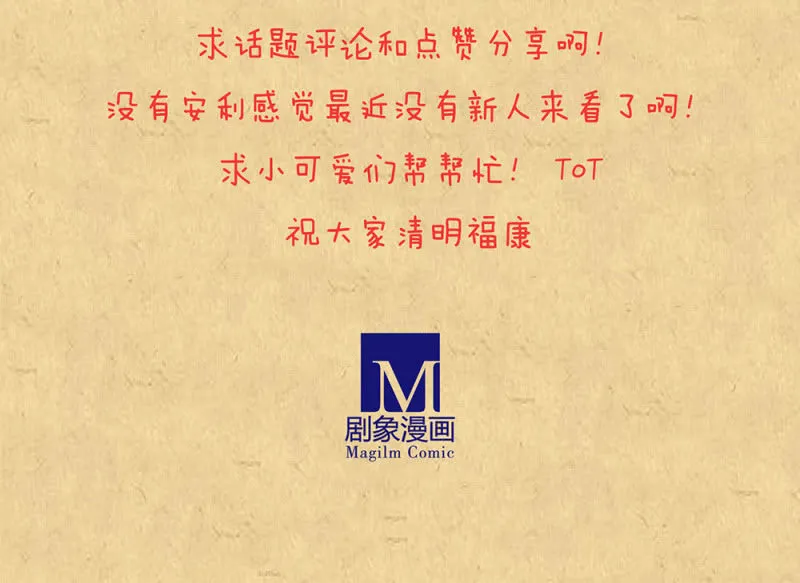 第卅一回 烟雨也是个狠人 第47页